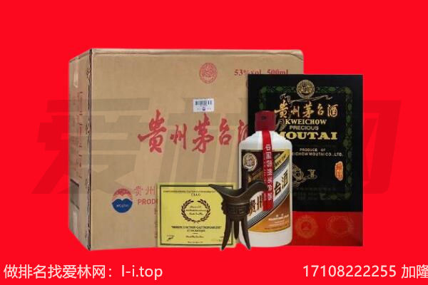 ​乐平市回收贵州茅台酒